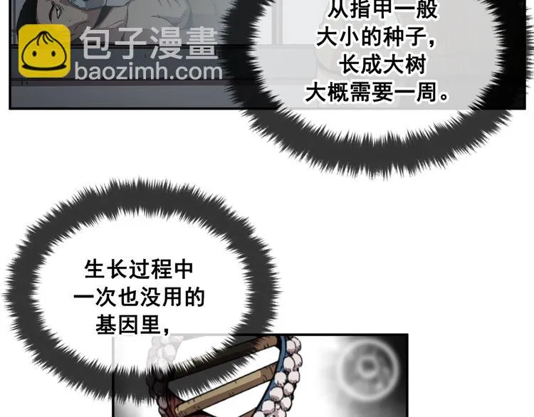 第26话 第66页