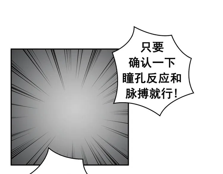 第26话 第78页