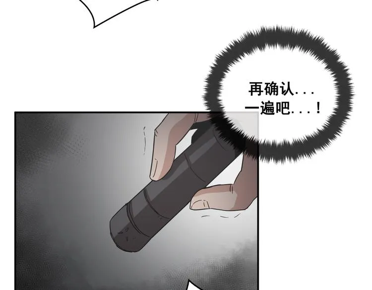 第26话 第85页