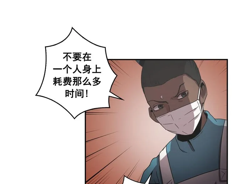 第26话 第87页