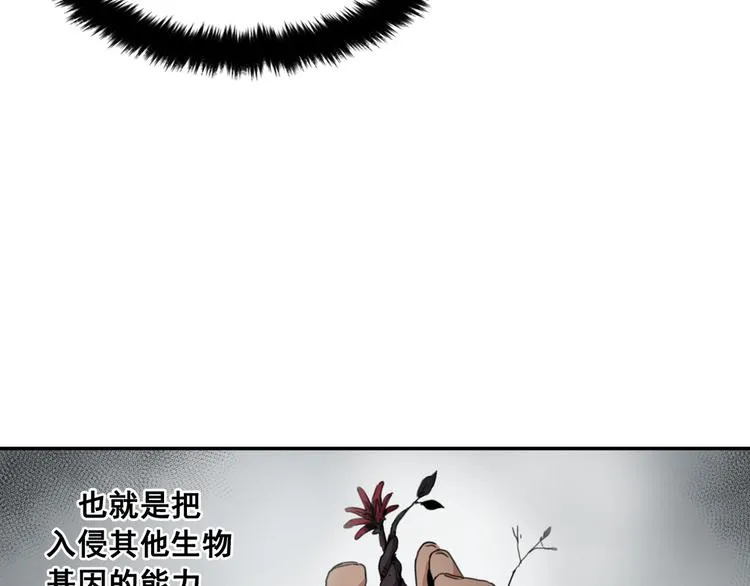 第25话 第43页
