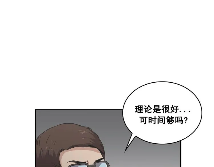 第25话 第45页