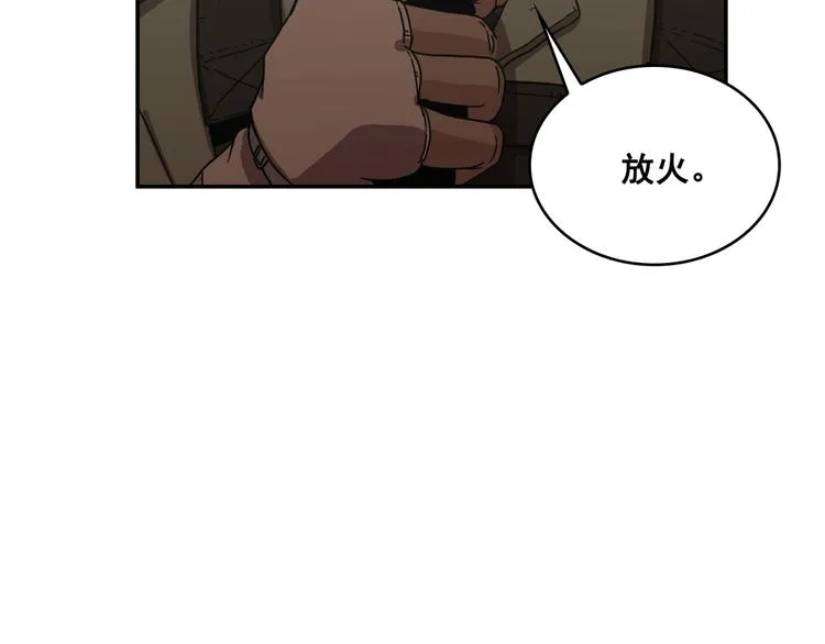 第24话 第73页