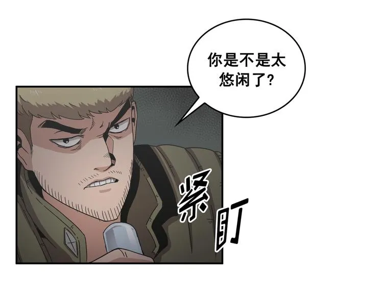 第23话 第8页