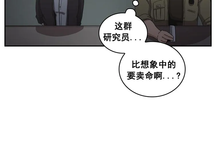 第23话 第12页