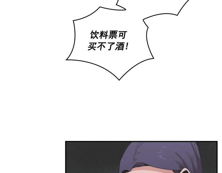 第23话 第20页