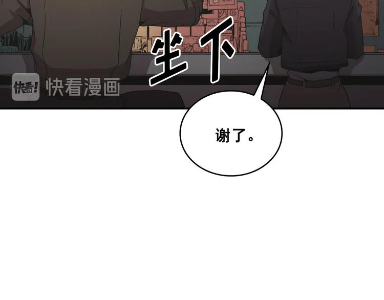 第23话 第29页