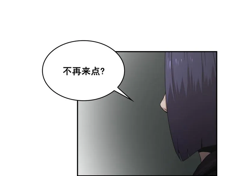 第23话 第30页