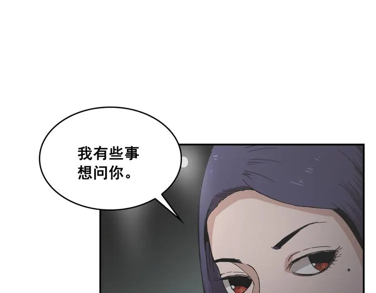 第23话 第33页