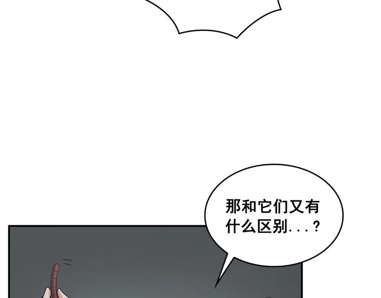第23话 第42页