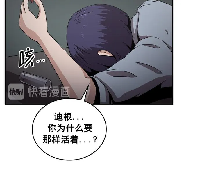 第23话 第43页