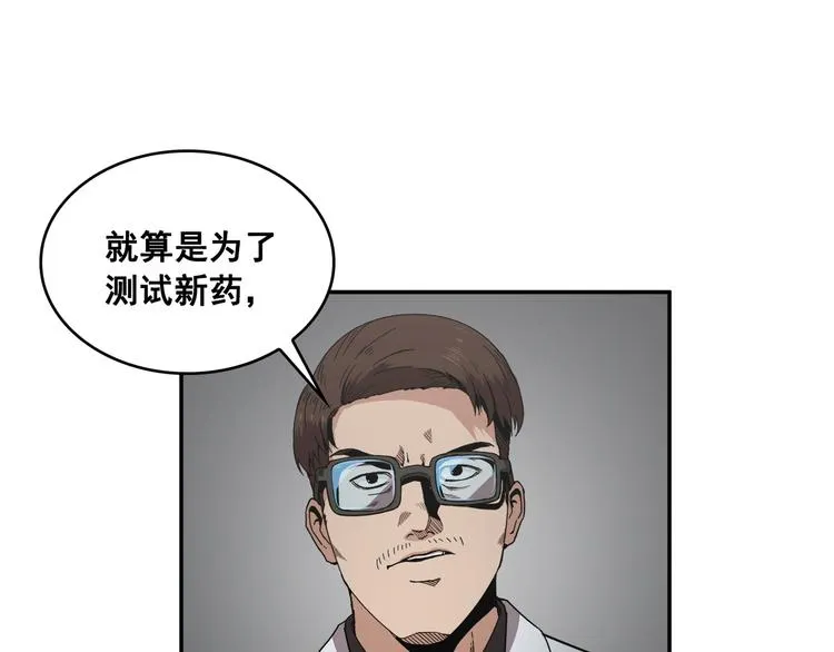 第20话 第35页