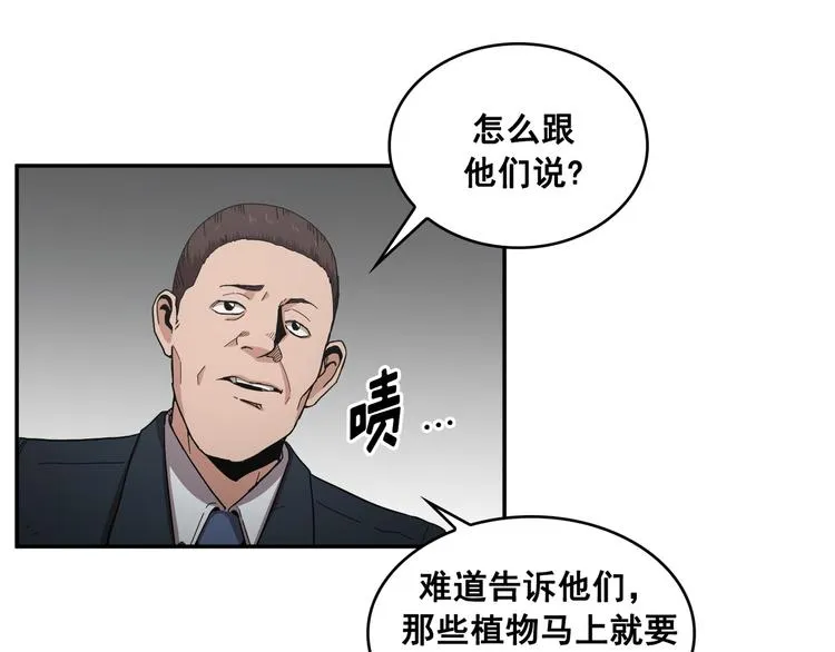 第20话 第99页