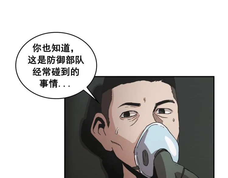 第19话 第45页