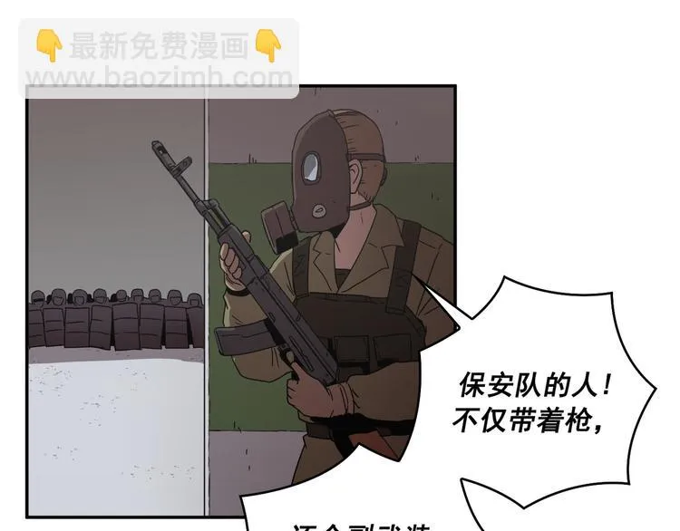 第19话 第53页