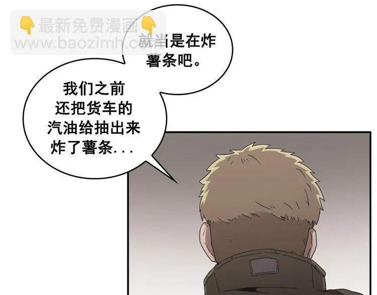 第19话 第97页
