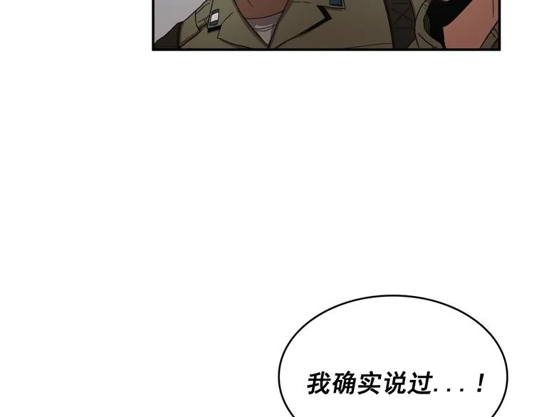 第17话 第76页