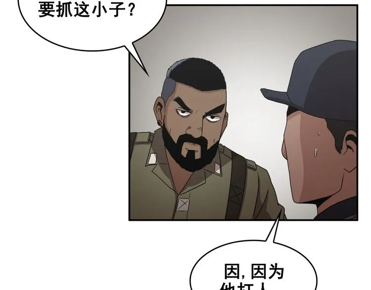 第16话 第67页