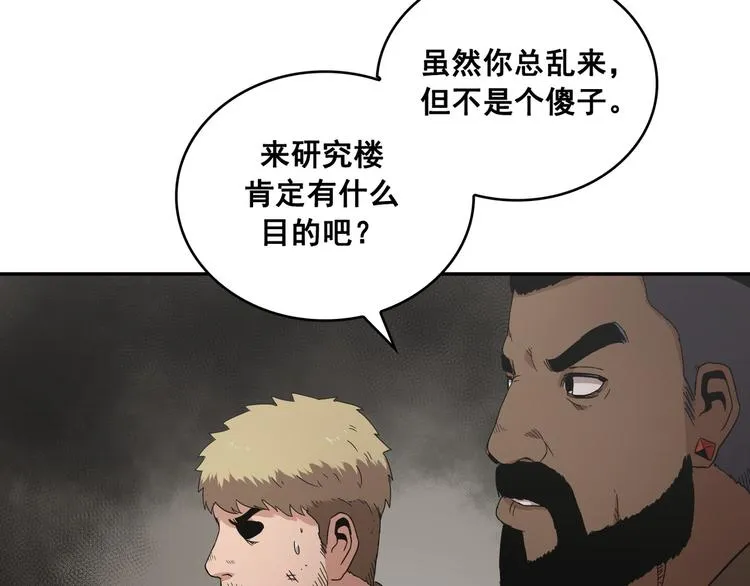 第16话 第87页