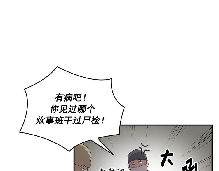 第14话 第66页