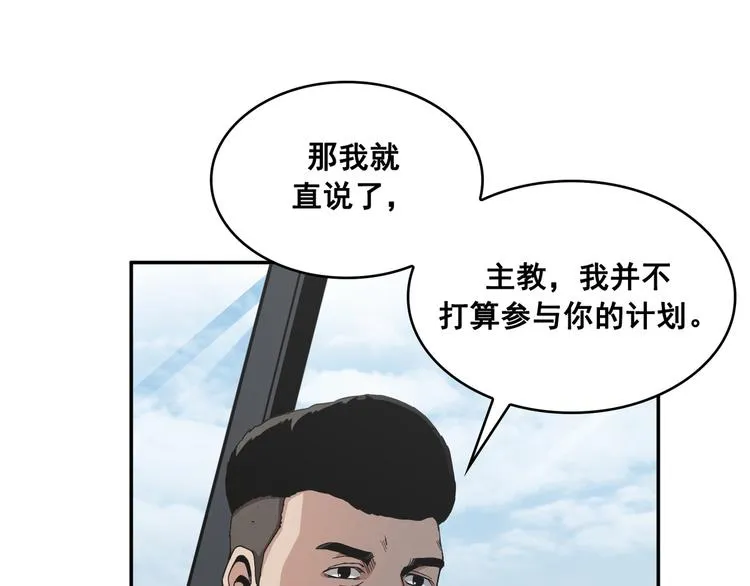 第13话 第72页
