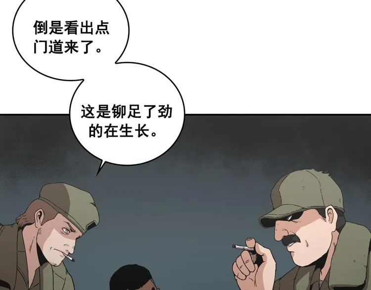 第12话 第14页