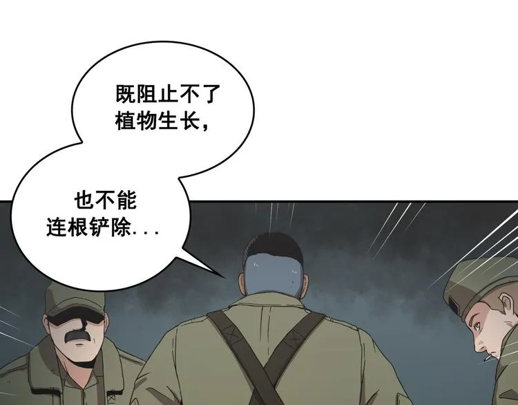 第12话 第21页