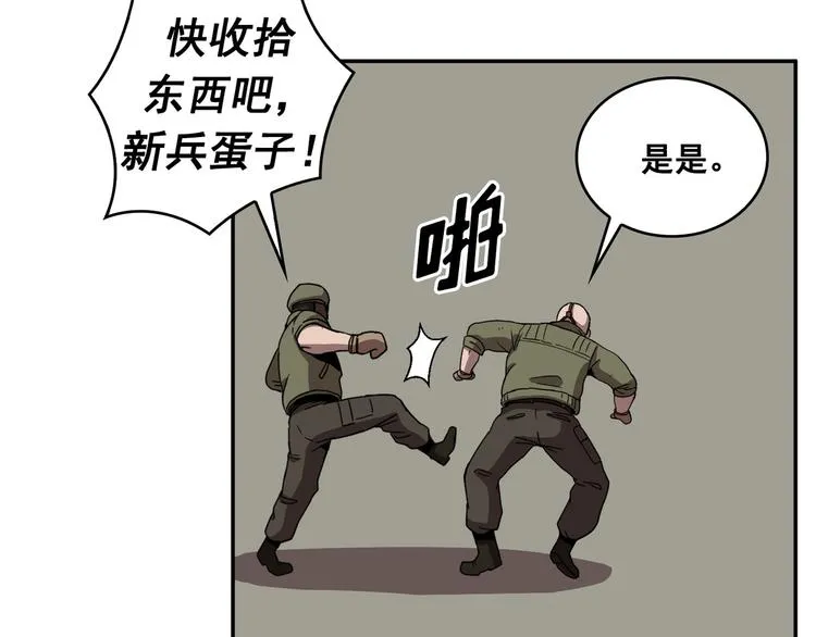 第12话 第30页
