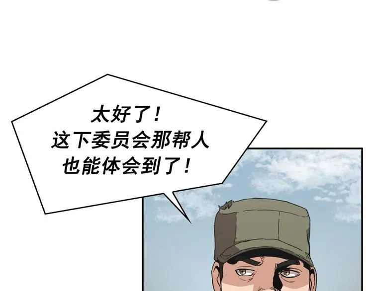 第12话 第38页