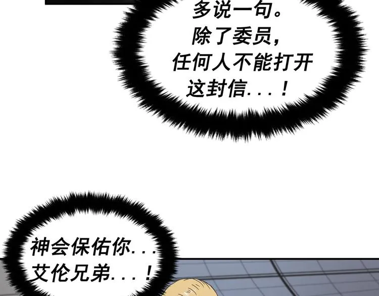第12话 第51页