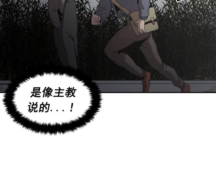 第12话 第67页