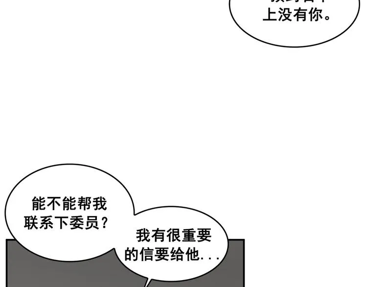 第12话 第75页