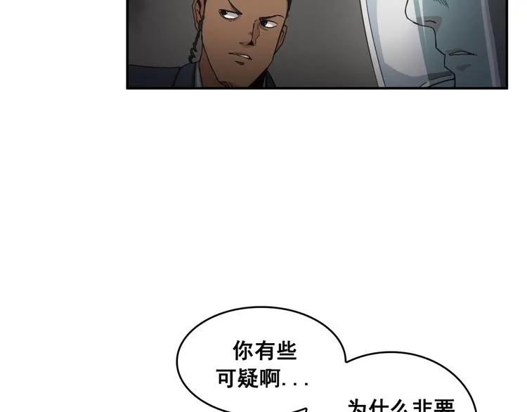 第12话 第82页