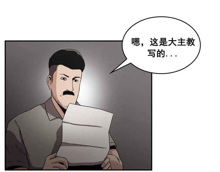 第12话 第120页