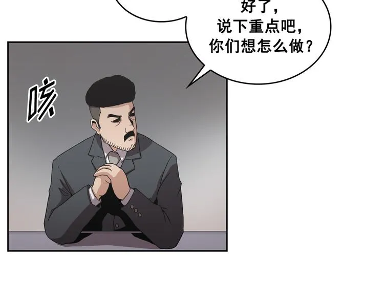 第10话 第77页