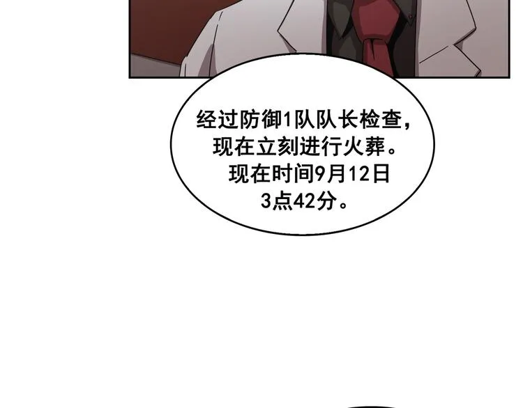 第08话 第69页