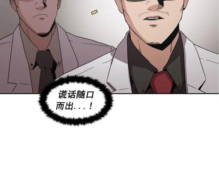 第08话 第82页