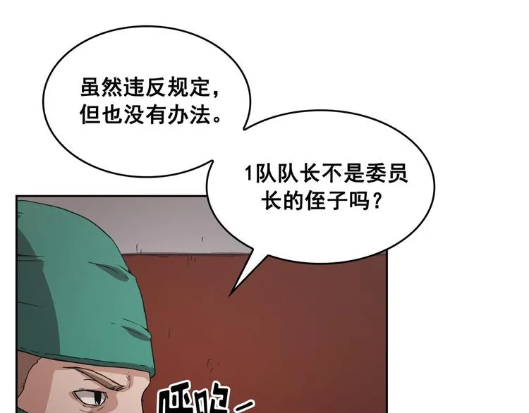 第08话 第83页