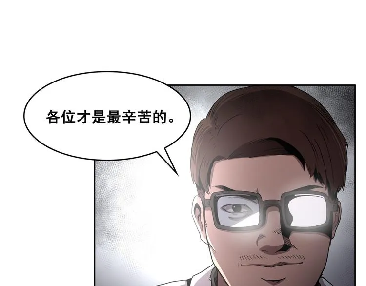 第08话 第87页