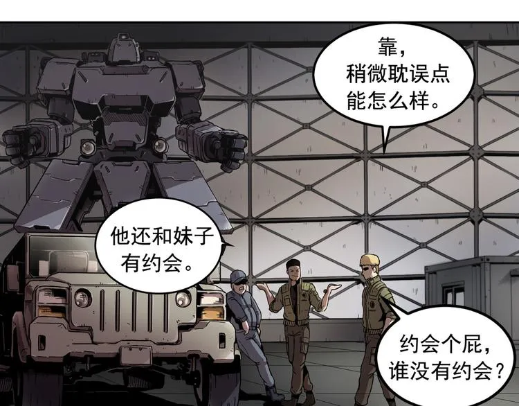 第01话 第21页