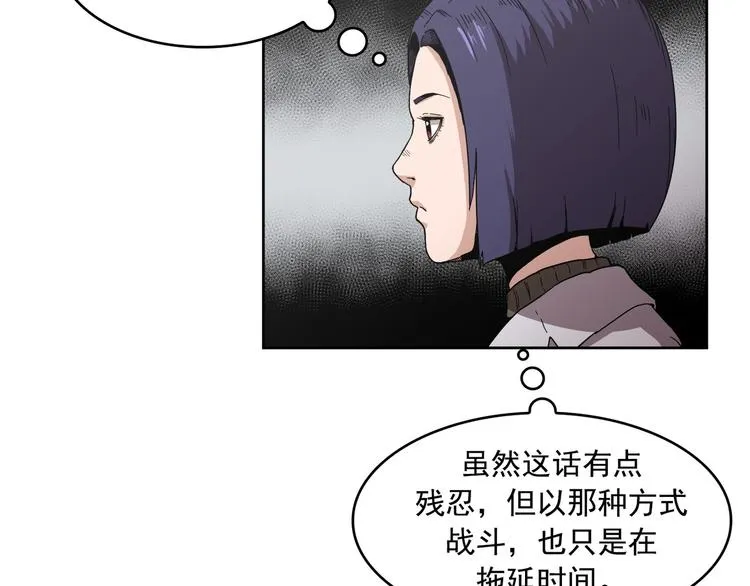 第02话 第64页