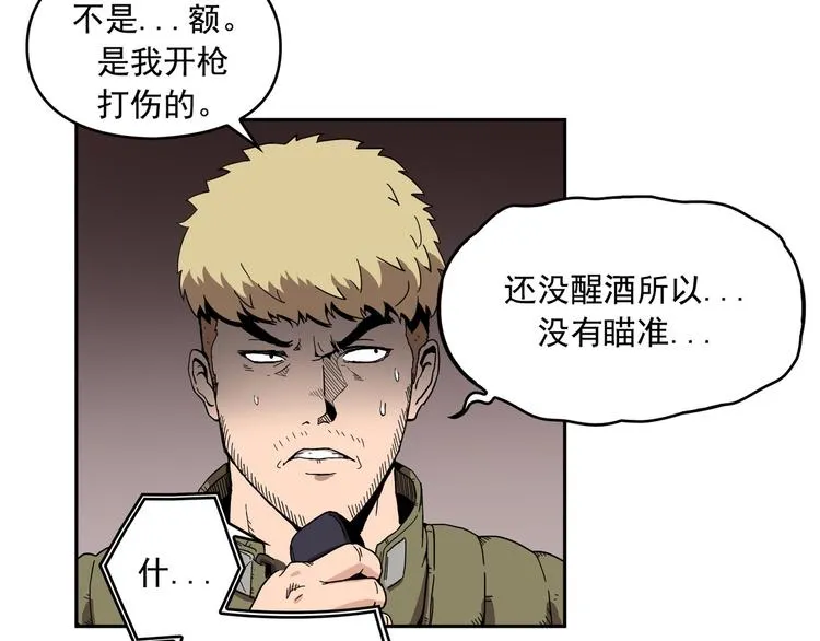 第02话 第97页