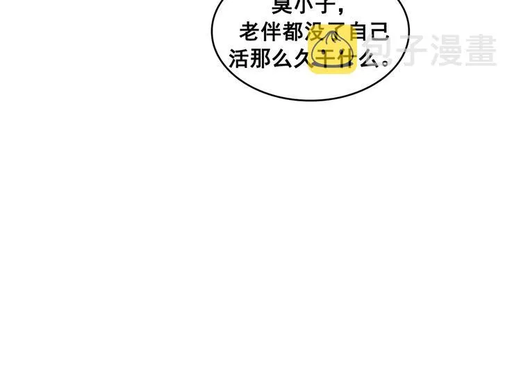 第03话 第61页