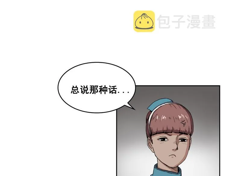 第03话 第65页