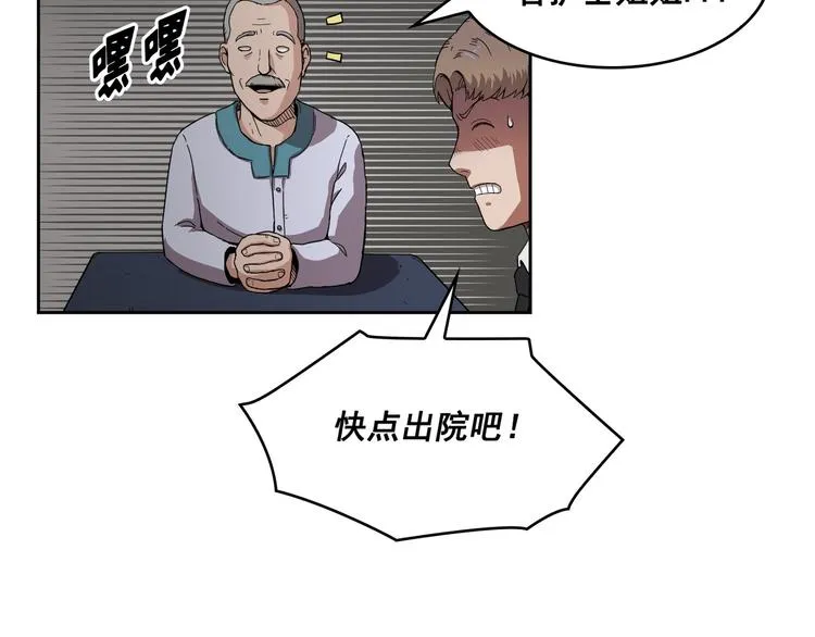 第03话 第67页