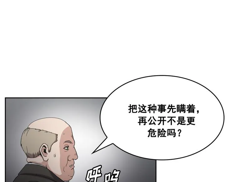 第05话 第117页