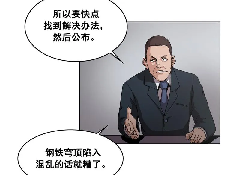 第05话 第119页
