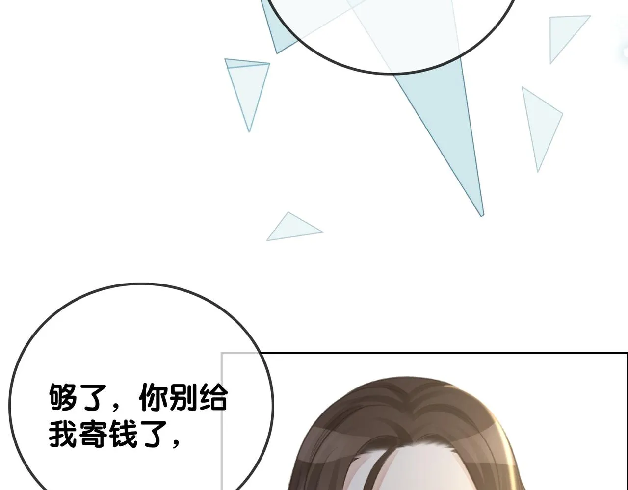 番外完结篇 为你披上婚纱 第17页