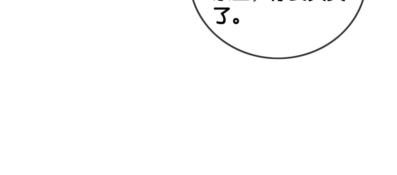 番外完结篇 为你披上婚纱 第29页