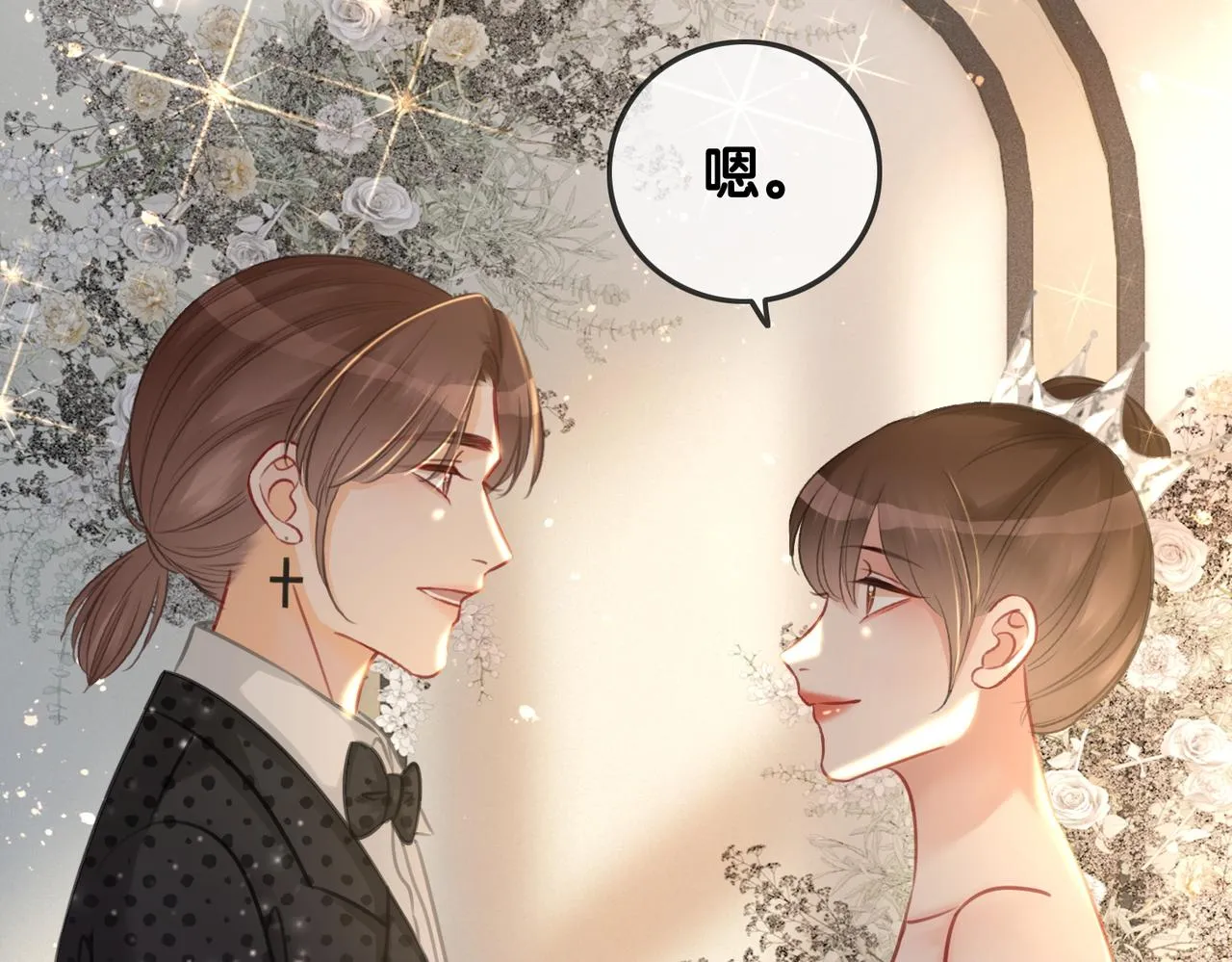 番外完结篇 为你披上婚纱 第72页